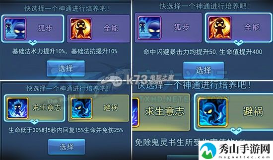 天下HD鬼灵书生详细解析:关键任务完成方法