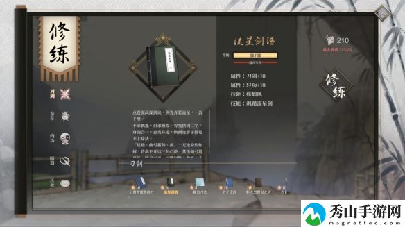 活侠传最强秘籍最新获取途径一览