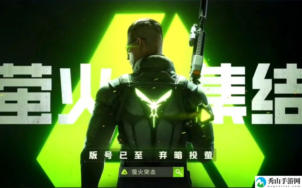 萤火突击高扩刷新点位置