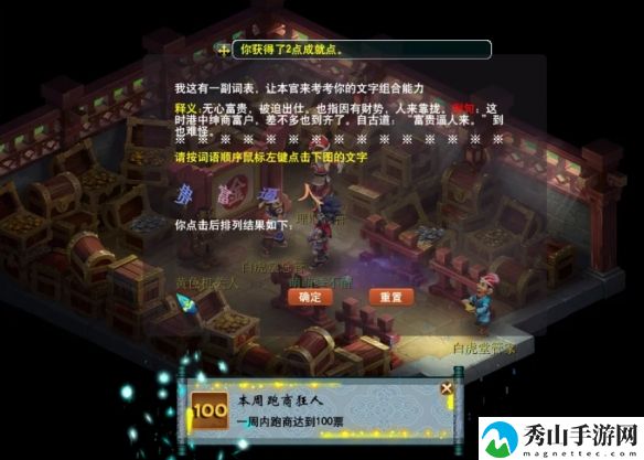 梦幻西游跑商价格具体解析