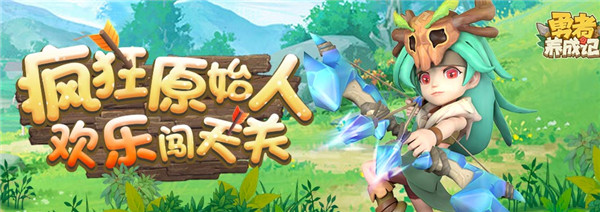 勇者养成记获得宠物方法一览