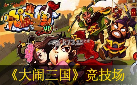大闹三国竞技场兑换武将介绍:职业天赋加点策略