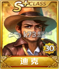 天天富翁S+迪克点评:装备幻化系统收集与展示