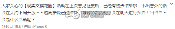 暖暖环游世界现实交错花园重开时间:游戏活动预告与参与建议