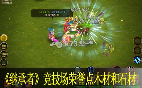 继承者竞技场荣誉点使用 木材和石材怎么得:神秘商店购买方法