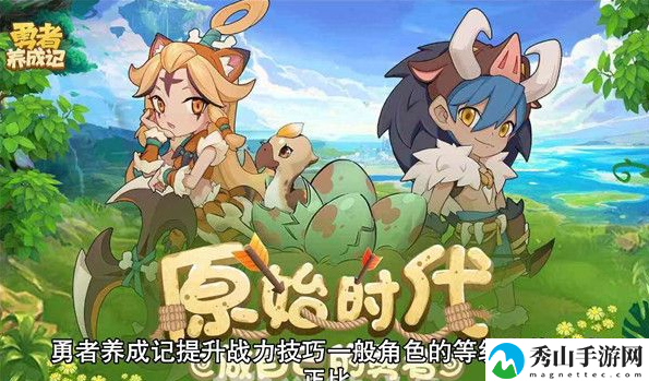勇者养成记切换账号方法一览