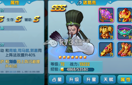 变身吧主公各类型武将选择技巧:终极技能掌握方法