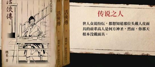 活侠传如何快速赚钱
