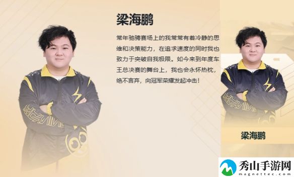 qq飞车s18年度车王总决赛参赛选手名单详细一览