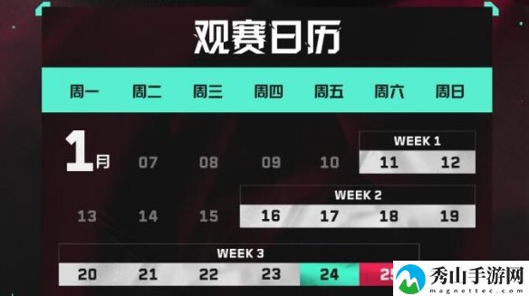 无畏契约2025中国区启点赛比赛时间详细一览