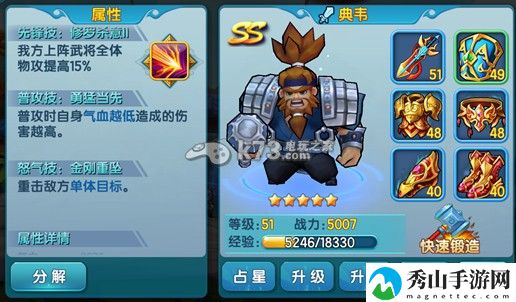 变身吧主公SS武将培养攻略:竞技对战与策略制定