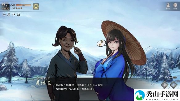 活侠传赚钱攻略一览
