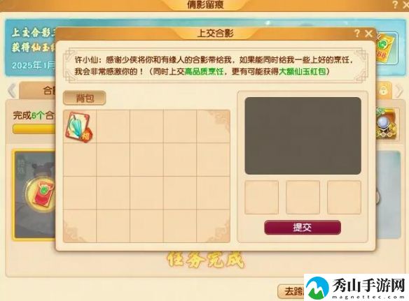 梦幻西游倩影留痕合影活动具体玩法解析