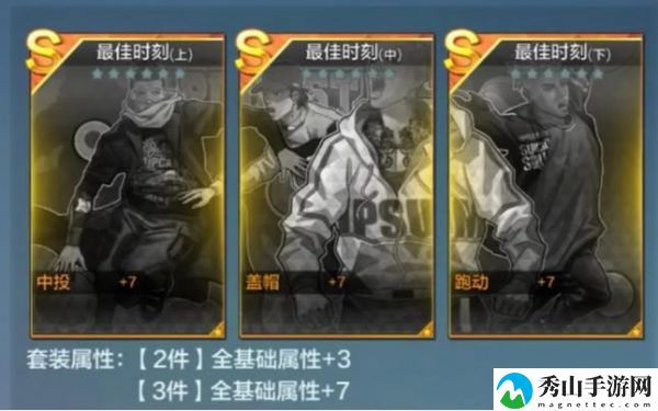 热血街篮小前锋配卡思路指南一览