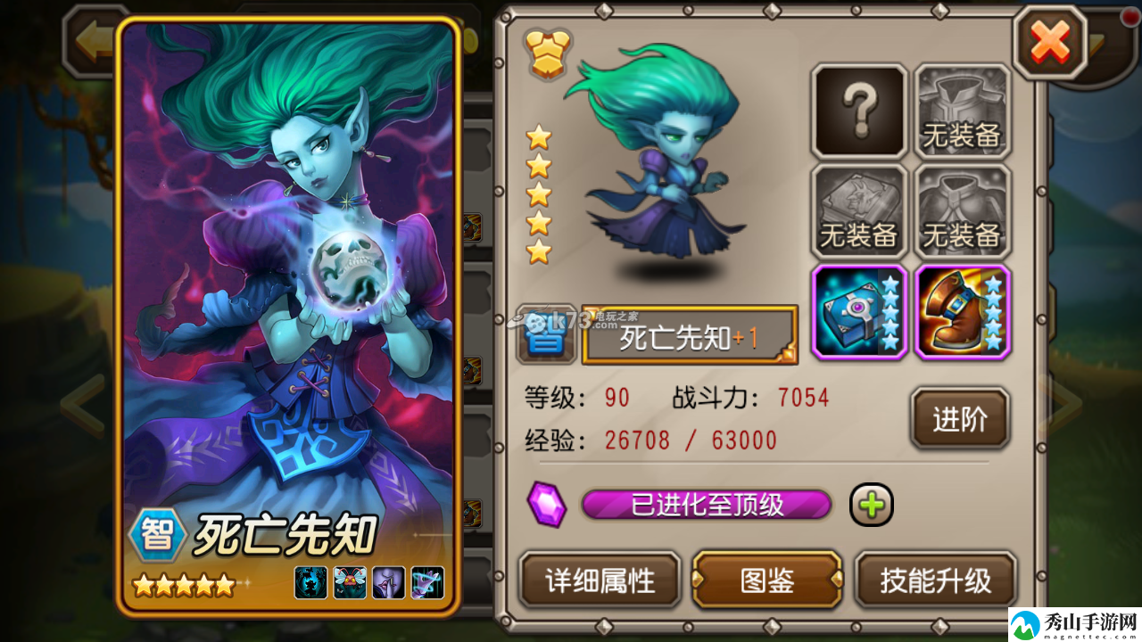 刀塔传奇16章第一关三星通关心得:角色定位与队伍构成