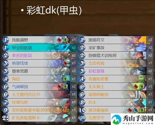炉石传说2025年1月卡组最强速冲传说卡组具体解析