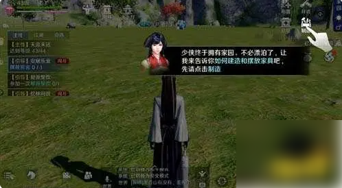 天涯明月刀手游家园系统一览