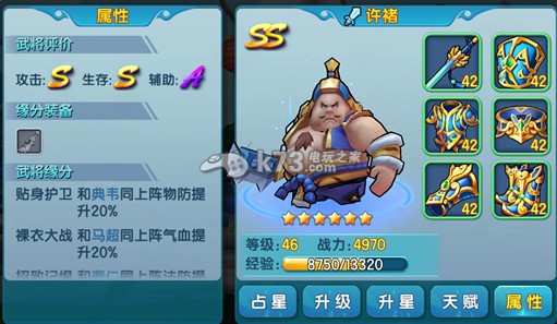 变身吧主公SS武将培养攻略:竞技对战与策略制定