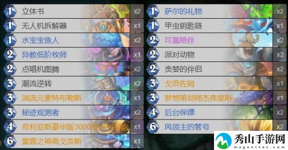 炉石传说最新版本毒奶牧卡组代码详细一览