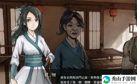 活侠传二周目开启教程