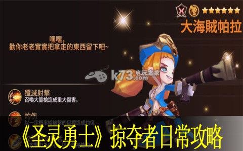 圣灵勇士掠夺者日常攻略:打造终极装备的材料收集指南