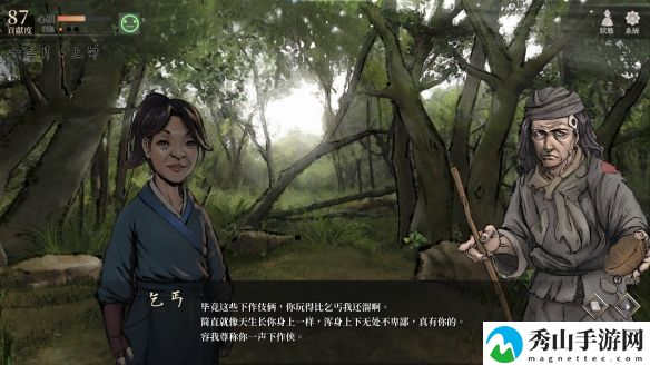 活侠传崆峒派遇到四师兄攻略