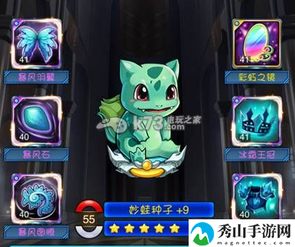 去吧皮卡丘精灵装备搭配心得:稀有称号获取方法