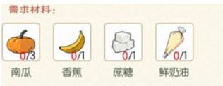 小森生活南瓜获得方法介绍