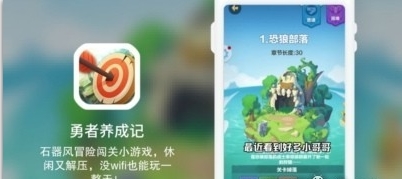 勇者养成记部落贡献获得方法一览