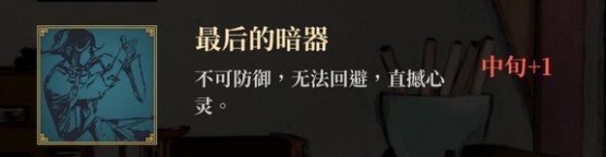 活侠传最后的暗器完成指南