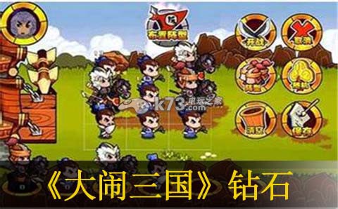 大闹三国辅助无限钻石方法:游戏世界探秘与奇遇发现