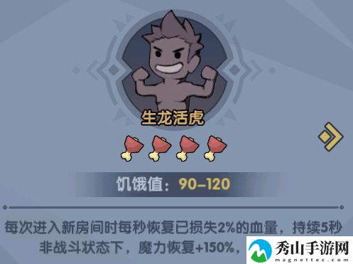 古荒遗迹快速补充体力攻略一览