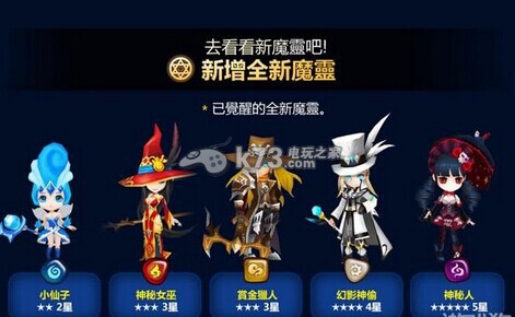 魔灵召唤图鉴新魔灵强势来袭:攻略助你获胜