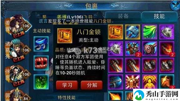 主公莫慌29章无月英貂蝉的过法:应对大规模敌人的团战技巧