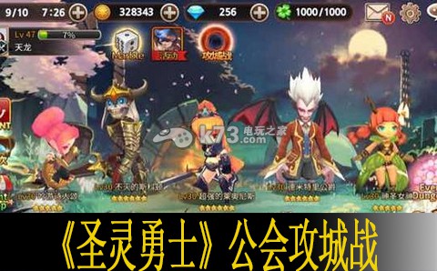 圣灵勇士公会攻城战打法浅析:稀有材料获取推荐