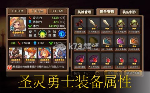 圣灵勇士装备属性浅析:游戏币的高效刷取技巧