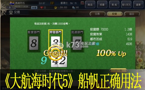 大航海时代5船帆正确用法:游戏BUG与问题解决方法