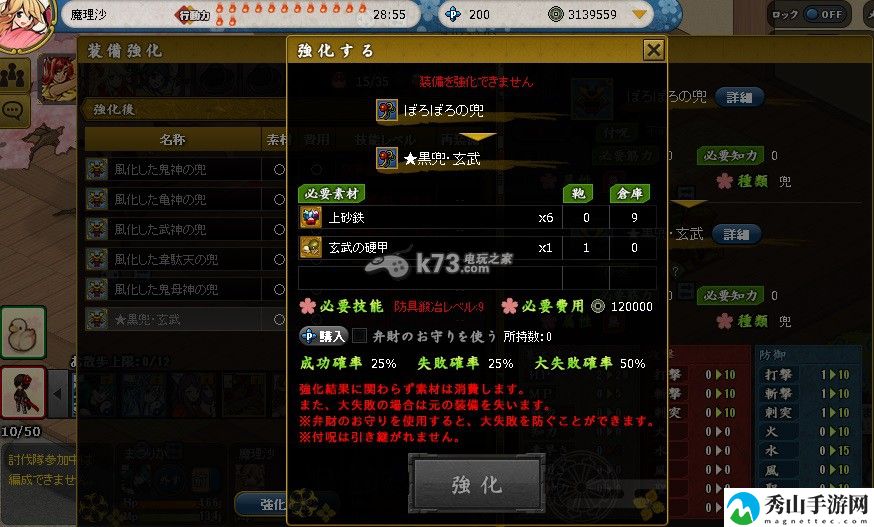 幽界之门四神装备之黑兜玄武分析:宠物技能解锁与培养建议