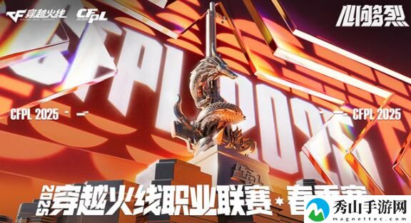 穿越火线cfpls25总决赛时间详细一览