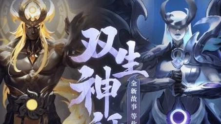 山海经异兽录双生神话阵容搭配攻略一览