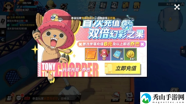 航海王热血航线乔巴获得方法一览