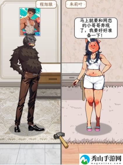 文字找茬大师线下奔现帮助他们成功相亲怎么过关