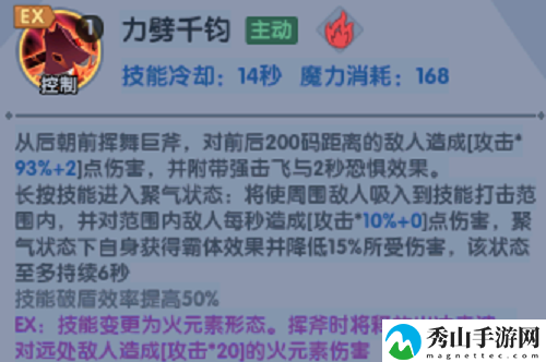 古荒遗迹巨斧技能怎么搭配