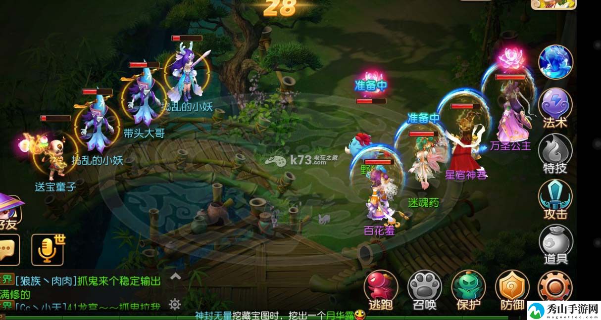 梦幻西游手游必做师门任务推荐:稀有称号获取方法