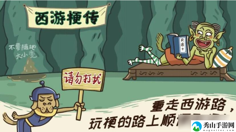 西游梗传让菩提老祖起来方法一览