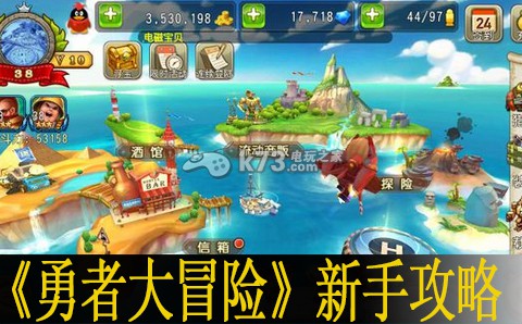 勇者大冒险手游新手攻略:在游戏中保持谦虚和学习的态度