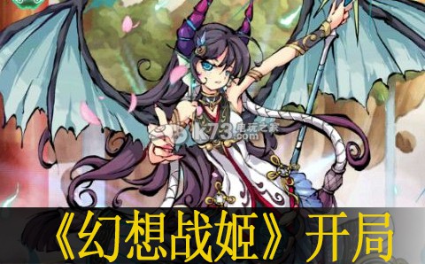 幻想战姬开局心得:职业技能搭配方案