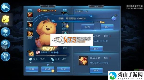 天下HD喂养元魂方法:隐藏奖励全攻略汇总