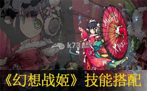 幻想战姬技能搭配详解:职业天赋加点分析