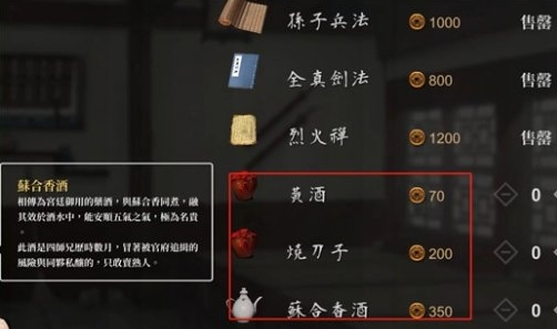 活侠传使用物品操作方式一览